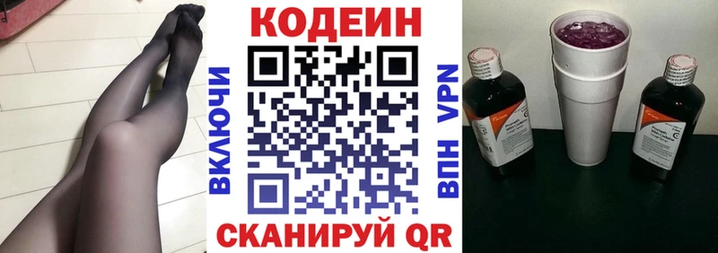 Кодеиновый сироп Lean Purple Drank  Бирюсинск 