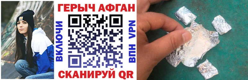 как найти наркотики  Бирюсинск  ГЕРОИН VHQ 