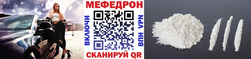 МЕФ mephedrone  Бирюсинск 
