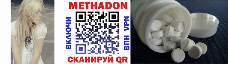 Метадон белоснежный  даркнет сайт  Бирюсинск 