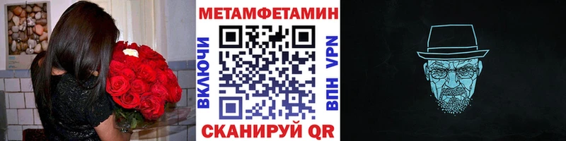 купить Бирюсинск Первитин мет